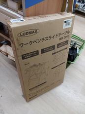 ワークベンチ|LUDMAX
