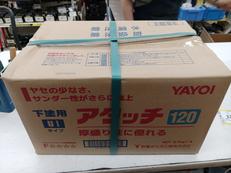 アタッチ|ヤヨイ