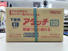 アタッチ|ヤヨイ