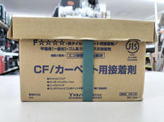 カーペット接着剤|ヤヨイ