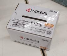 電動工具用バッテリー|KYOCERA