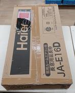 長窓用延長枠|HAIER