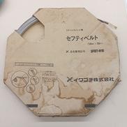 セフティベルト|イワブチ