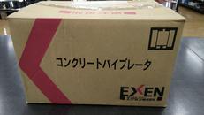 型枠取付バイブレーター|エクセン