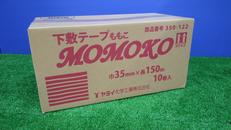 下敷テープ|ヤヨイ化学