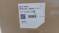 直結式小型吸収缶×100入|重松製作所