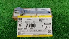 モンキーレンチ|BAHCO