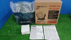MAKITA充電ファン|MAKITA