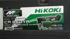 コードレスパイプソー|HIKOKI