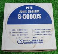 ジョイントシーラント|ソーワ