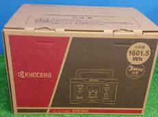 ポータブル電源|KYOCERA