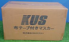 布テープ付きマスカー|KUS