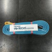 スリングベルト|TESAC