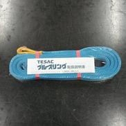 スリングベルト|TESAC