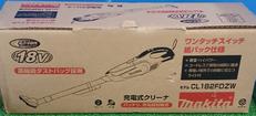 充電式クリーナー|MAKITA