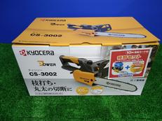 チェンソー|KYOCERA