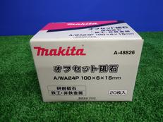オフセット砥石|MAKITA