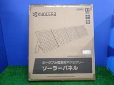 ソーラーパネル|KYOCERA