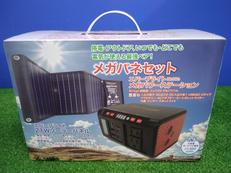 ポータブル電源|EVERBRIGHT