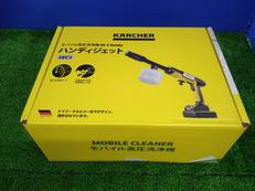 モバイル高圧洗浄機|KARCHER
