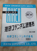 研磨布|理研コランダム