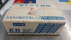 土のう袋 200枚|KB