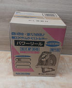 パワーリール|日動工業