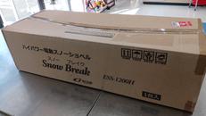 電動スノーショベル|ビーカム