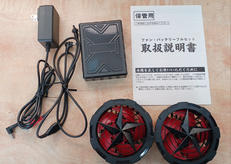 ファンバッテリーフルセット|メーカー不明