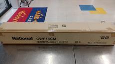 室内物干しユニット〈ホシ姫サマ〉|NATIONAL