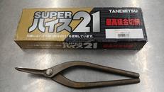 スーパーハイス21|種光