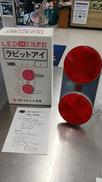 2灯式LED警告灯 ラビットアイ|キタムラ産業