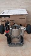 プランジベースセット品|MAKITA