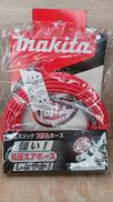 高圧ホース|MAKITA