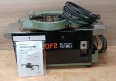 仕上げかんな盤|日立工機