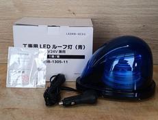 工事用LEDルーフ灯|グリーンクロス