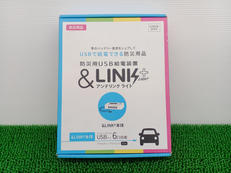 アンドリンクライト|暁電工