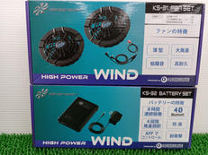 空調服用ファンセット|クロダルマ