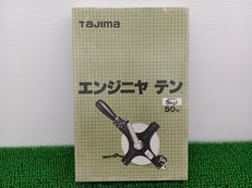【50ｍ】巻尺|TAJIMA