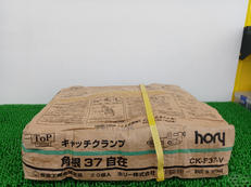 キャッチクランプ|HORY
