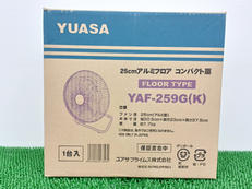 【未使用品】アルミファン|YUASA
