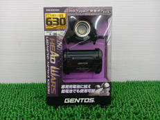 【未開封品】LEDヘッドライト|GENTOS