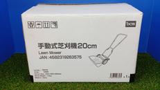 手動式芝刈機20CM|DCM