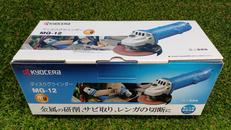 ディスクグラインダー|KYOCERA