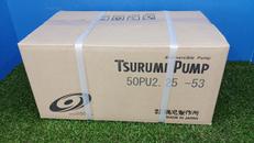 水中ハイスピンポンプ|株式会社鶴見製作所