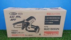 充電式ハンディソー|MAKITA