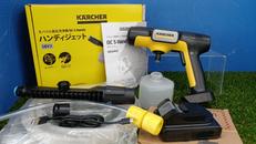 モバイル高圧洗浄機|KARCHER