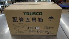中型車載用工具箱 中皿なし|TRUSCO