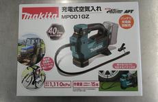 充電式空気入れ|MAKITA