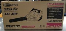 充電式ブロワー|MAKITA